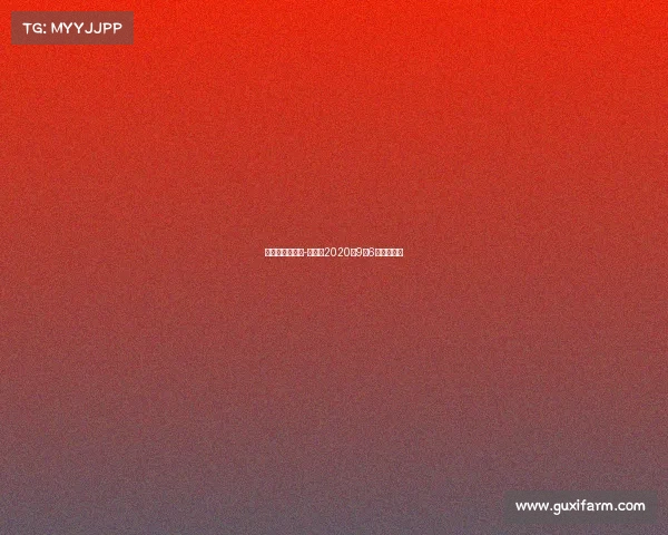 张君龙重要赛事-张君龙2020年9月6号比赛转播